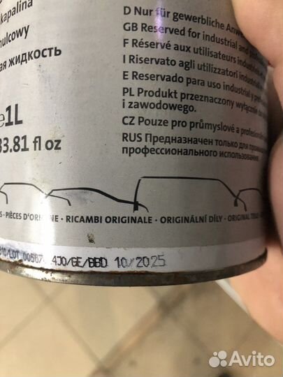 Тормозная жидкость VAG оригинал B000750M3