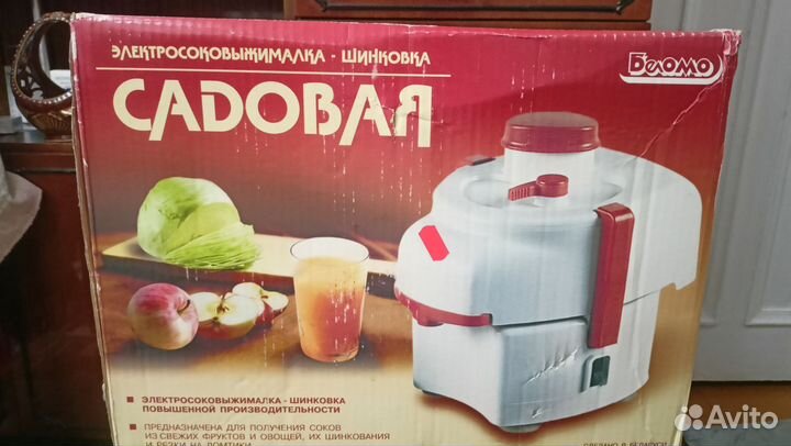 Соковыжималка садовая
