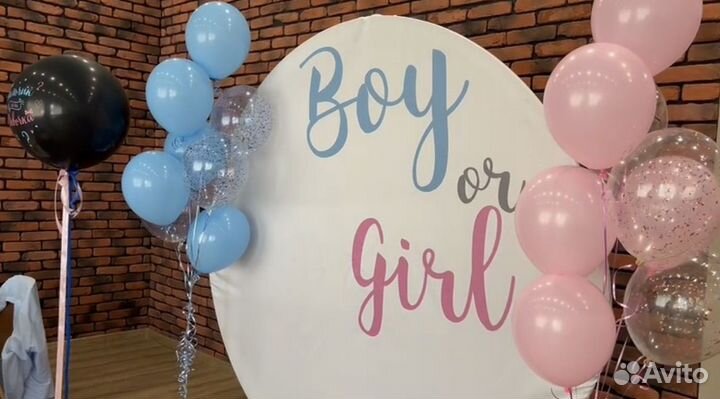 Фотозона на день рождения, гендер pati