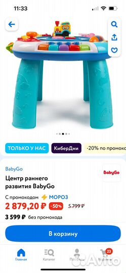 Музыкальный развивающий столик baby go