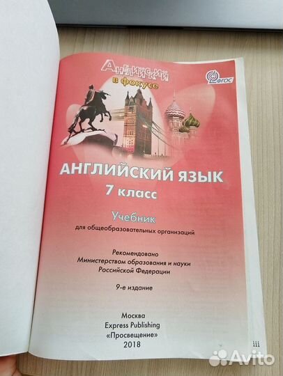 Учебник и рабочая тетрадь Spotlight