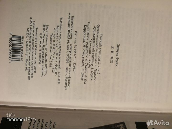 Зигмунд Фрейд книги