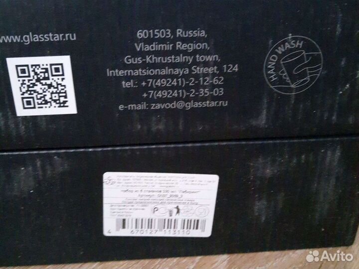 Хрустальные стаканы гусь-хрустальный