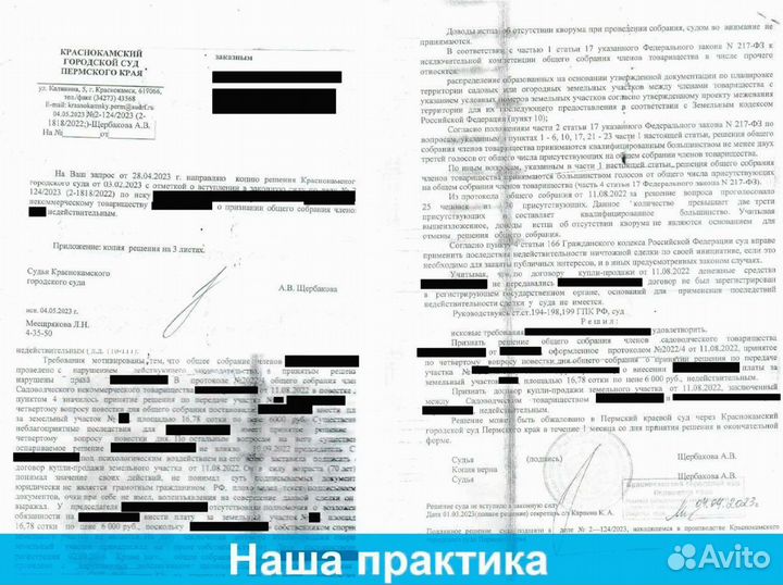 Юрист Казань. Бесплатные консультации. Адвокат