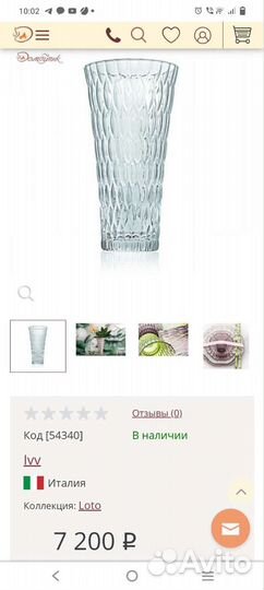 Ваза стекло