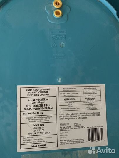 Ванночка для купания skiphop