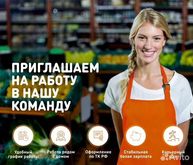 Работник за кассу (без опыта)