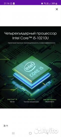 Ноутбук digma pro