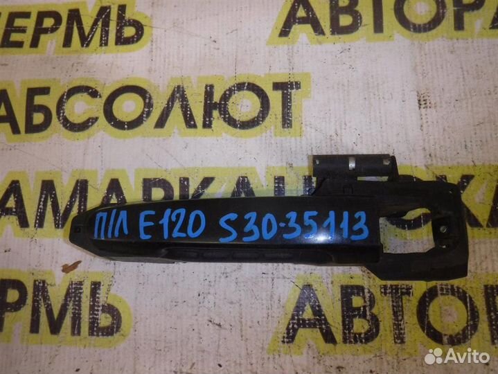 Ручка двери передней наружная левая Toyota Coroll