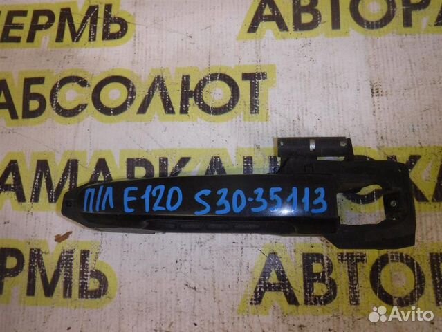 Ручка двери передней наружная левая Toyota Coroll