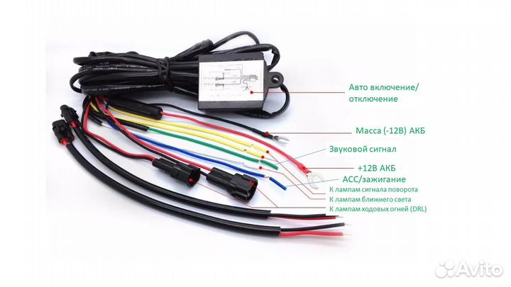 Контроллер дневных ходовых огней (дхо, DRL) 30Вт