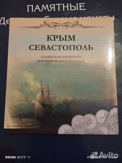 Монеты и купюры