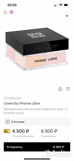 Пудра Givenchy Prisme Libre 3