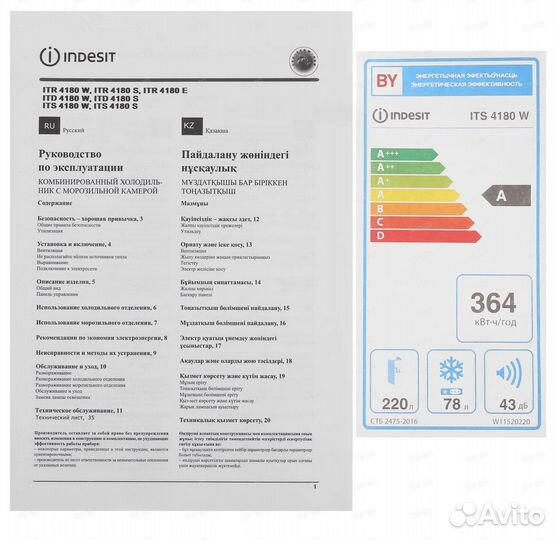 Холодильник Indesit No Frost, 185 см
