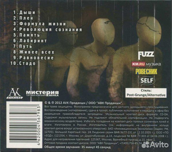 Имплоzия - Без Правил (digi.CD)