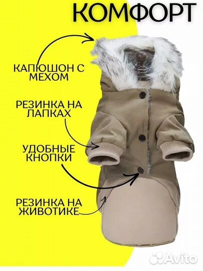 Курточка для собак, кошек, тёплая с мехом