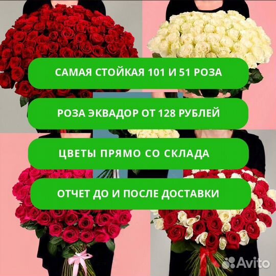 Цветы букеты из 9, 19, 25, 51, 101, 201, 301 розы
