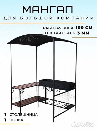 Мангал для дачи с крышей, мм-26