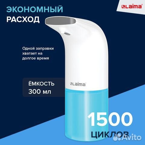 Дозатор для мыла-пены сенсорный настольный laima