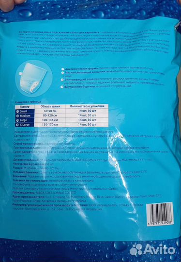 Подгузники-трусики для взрослых