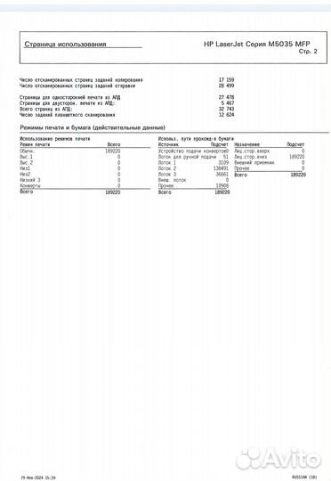 Мфу HP LaserJet M 5035 MFP (А3/А4)