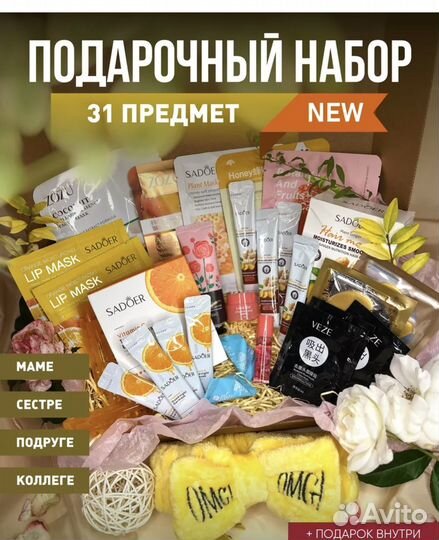 Набор косметики