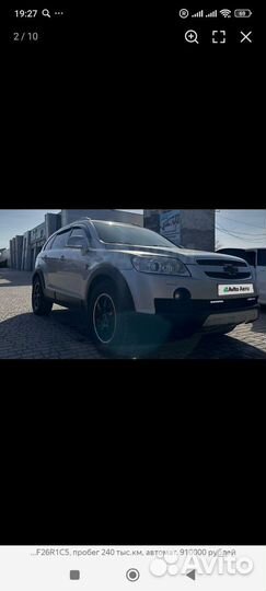 Chevrolet Captiva 2.4 AT, 2007, 260 000 км