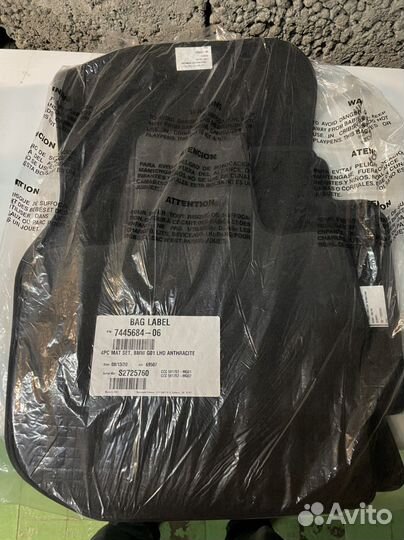 Продам коврики