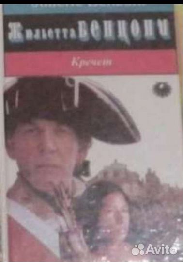 Классическая литература