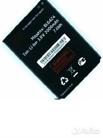 Аккумулятор (батарея) для телефона 