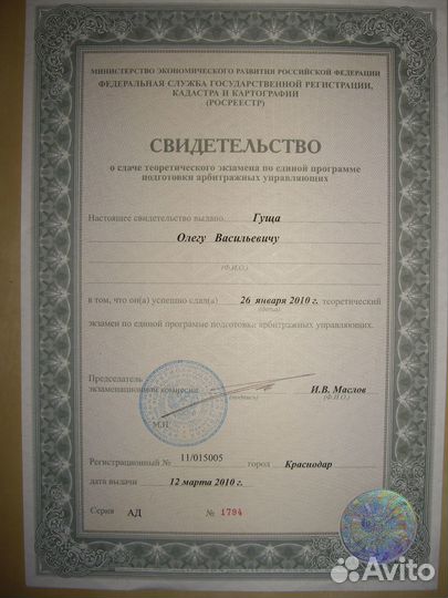 Спишем долги. Сохраним ипотечное жильё