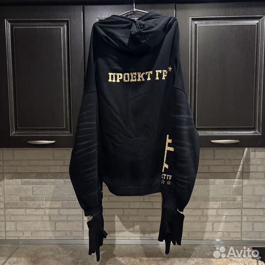 Зип худи Grailz Project G/R Russian Zygon Hoodie