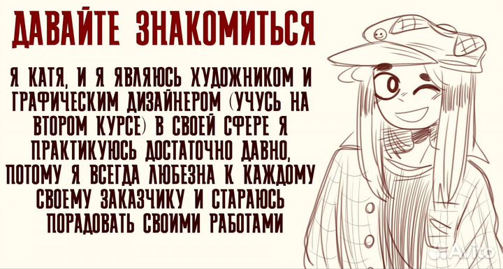 Арты на заказ