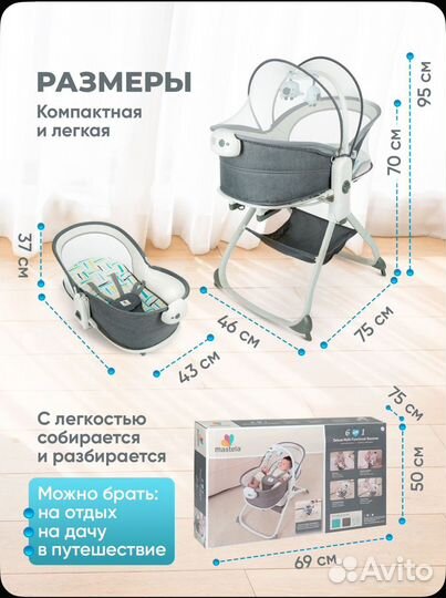 Детская люлька переноска, качалка