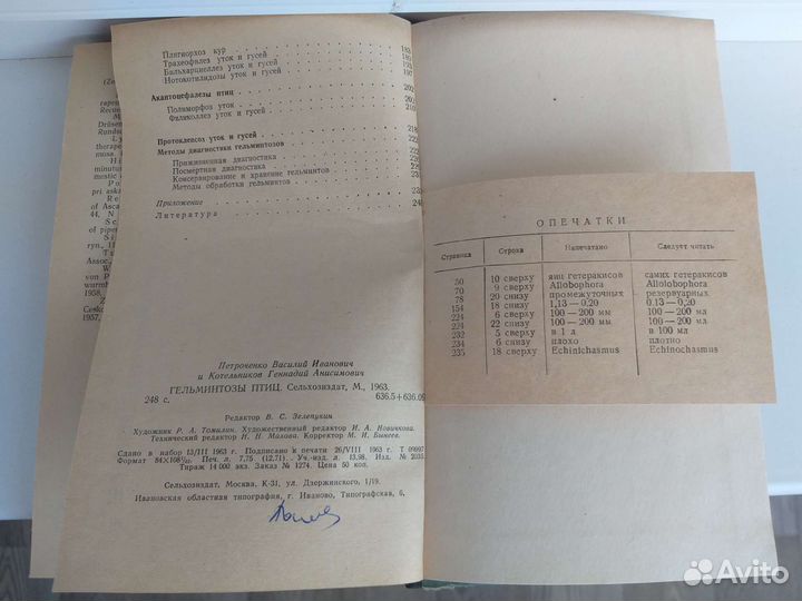 Научная литература 