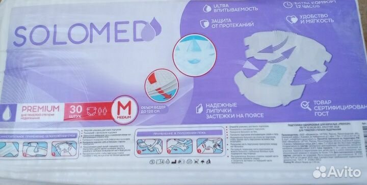 Памперсы для взрослых.Размер М