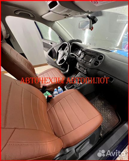 Чехлы Автопилот Volkswagen Tiguan 1 из экокожи
