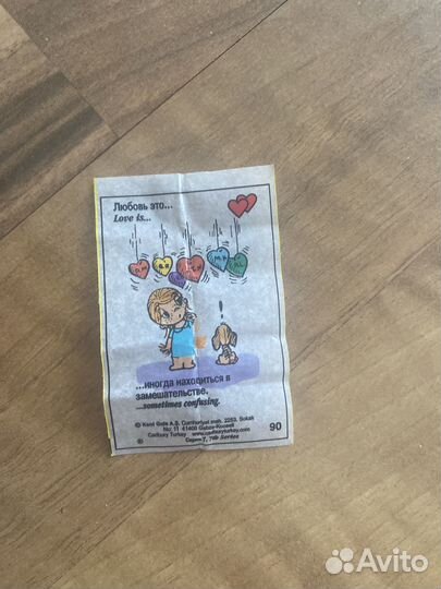 Вкладыши от жвачек love is 7 серии