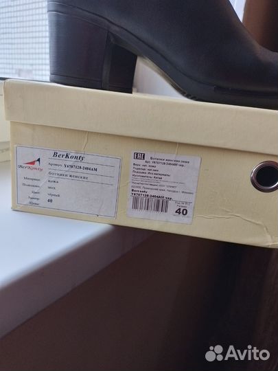 Ботильоны натуральная кожа на 26,5 см