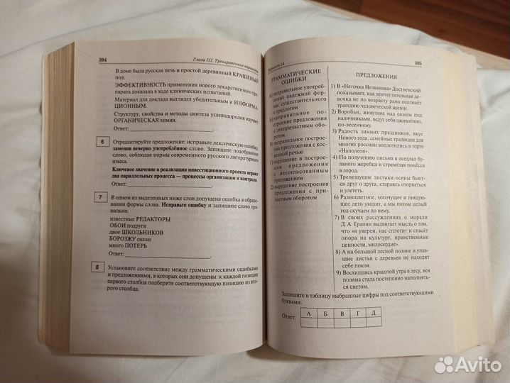 Сборник по русскому егэ Сенина