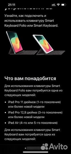 SMART keyboard Folio