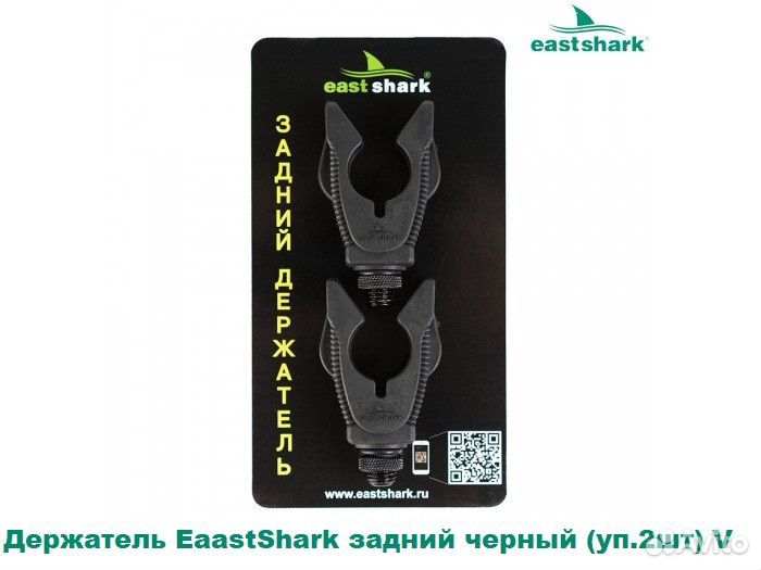 Держатель удилища задний черный (уп.2шт) V