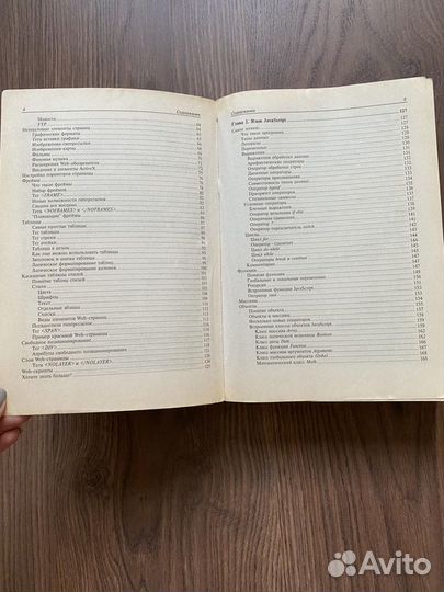 JavaScript в Web-дизайне