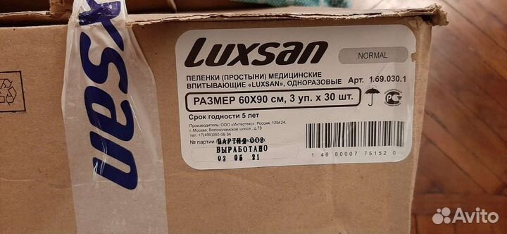 Пеленки одноразовые 60х90 luxsan 30шт