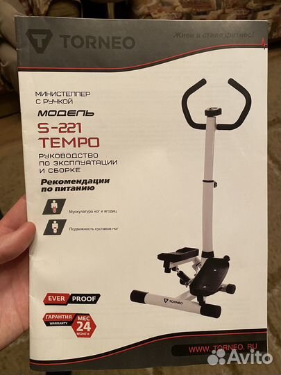 Степпер Torneo S-221 Tempo