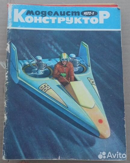 Журналы Моделист- Конструктор 1967-1991г. Годовые