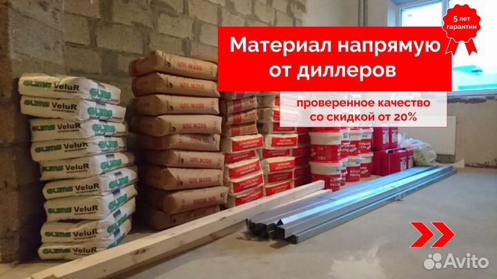 Ремонт квартир и домов под ключ в Сочи