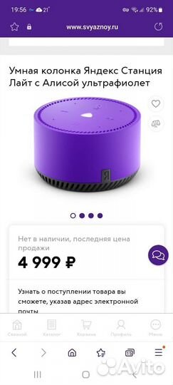 Яндекс станция