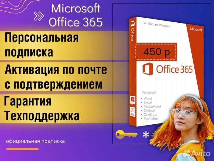 Microsoft office 365 