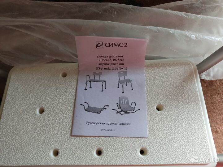 Сиденье для ванны симс-2